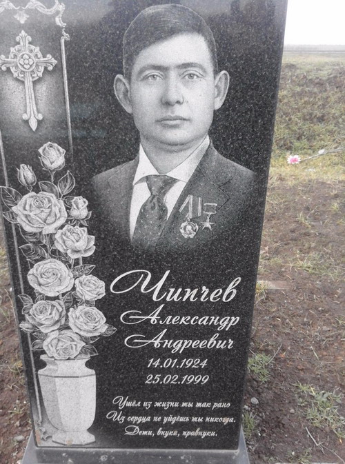 Надгробный памятник